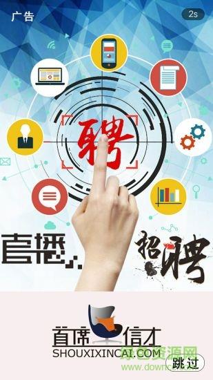 首席信才截图