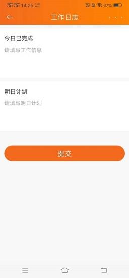 工厂管理通截图