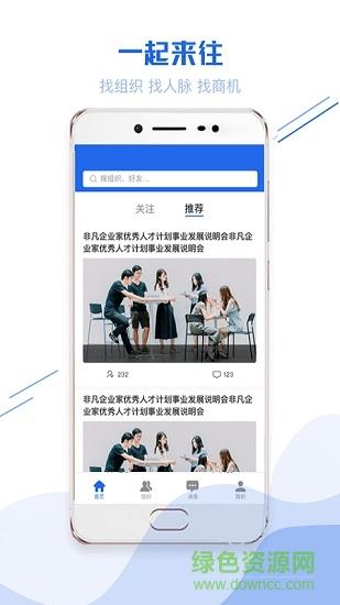 一起来往截图