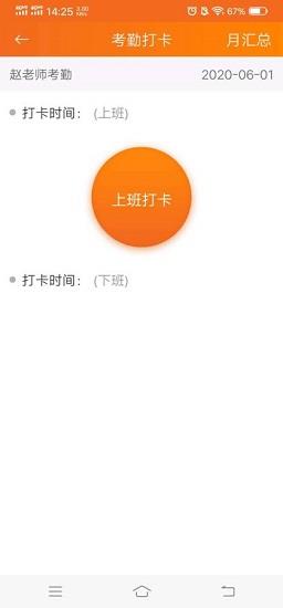 工厂管理通截图