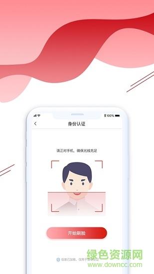 e客认证截图