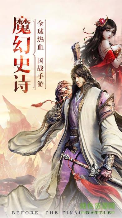 5399风云无双手游截图