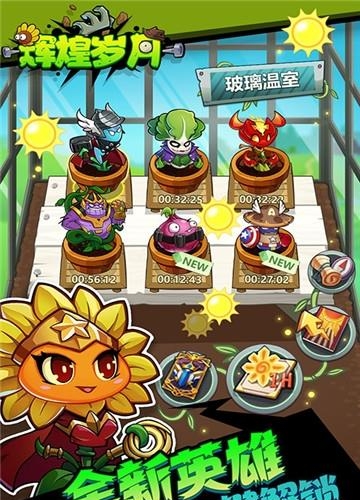 辉煌岁月九游版截图