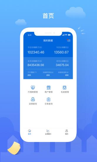 云代通业务平台截图