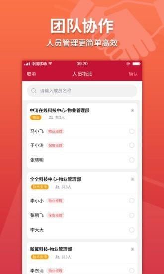 消防云截图