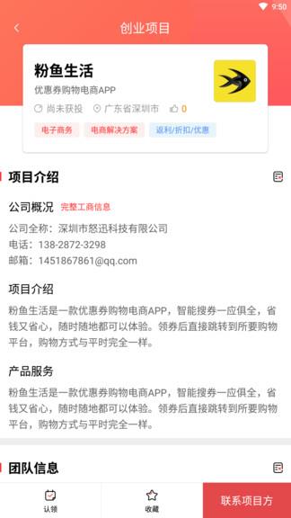 智天链截图