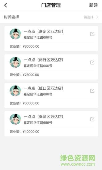 逛街去商家版截图
