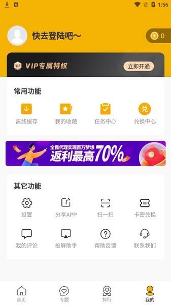uni视频播放器