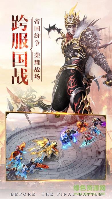 5399风云无双手游截图