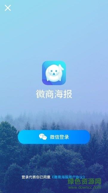 微商海报制作截图