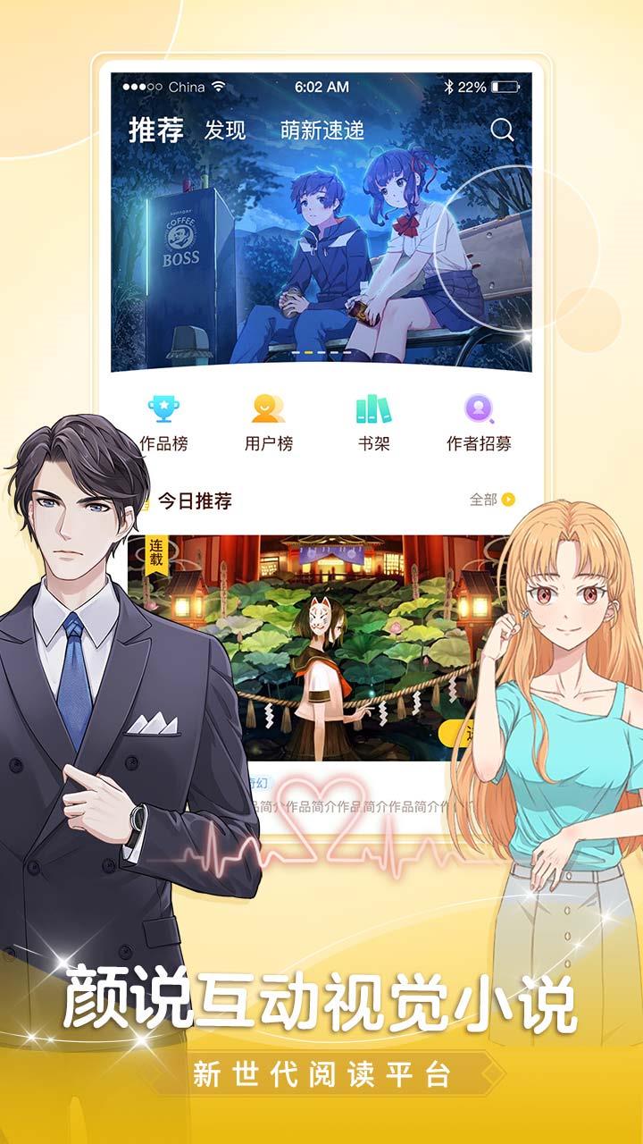 颜说漫画截图