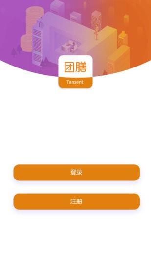 团膳截图