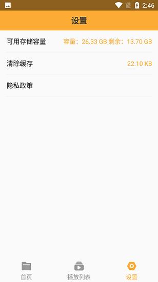 人人播放器2022最新版本截图
