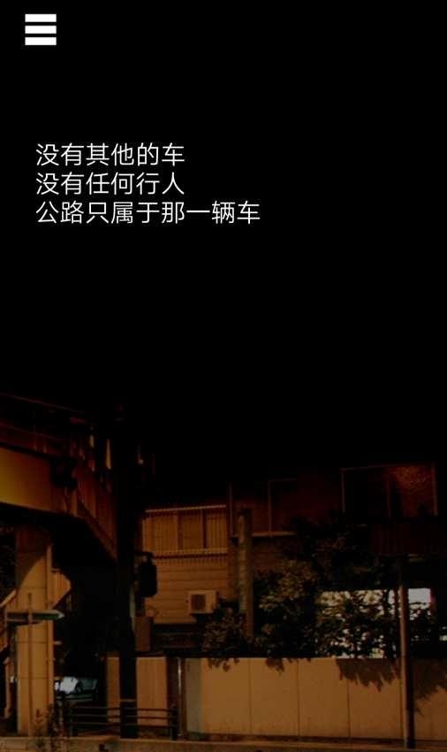 乌菜木市奇谭陆桥水难手游截图