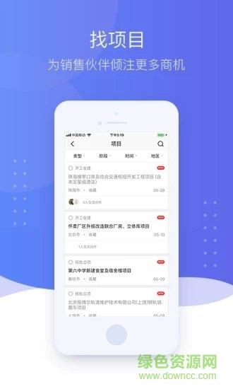 易电e销