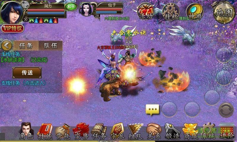 360版降魔神话手游截图