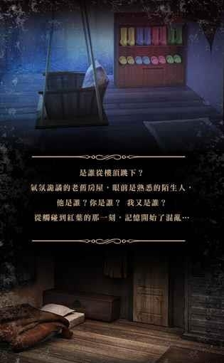 Defoliation(落雨落叶)截图