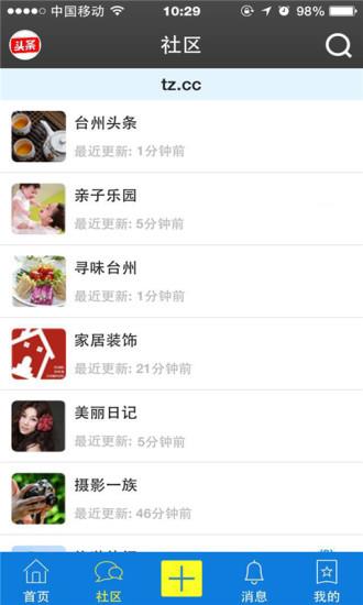 台州生活网