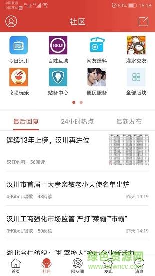 汉川新闻网