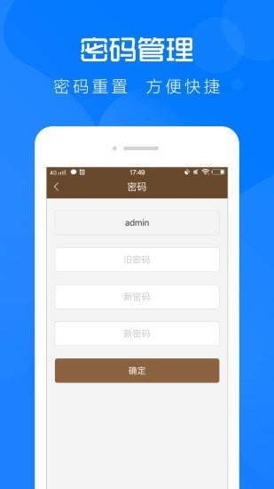 云图管理截图