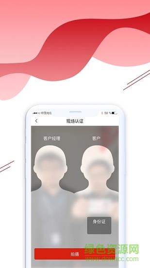 e客认证截图