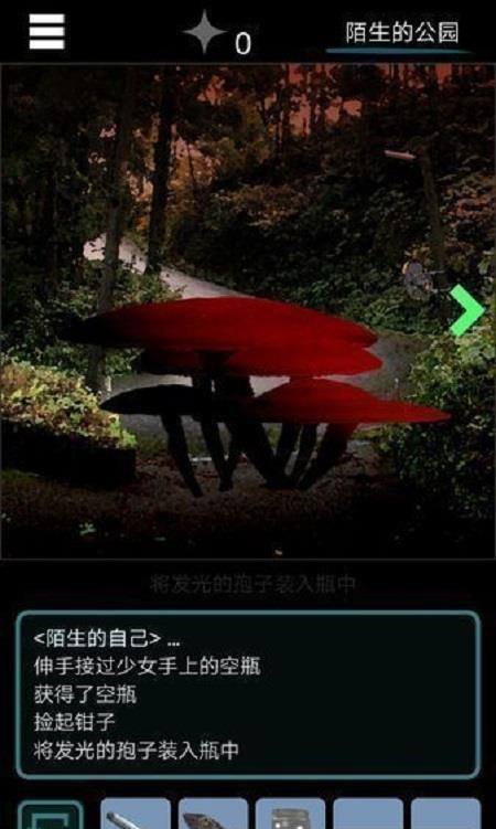乌菜木市奇谭SIGN截图