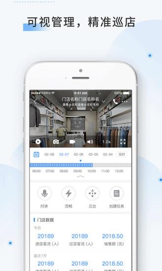 云盯360截图