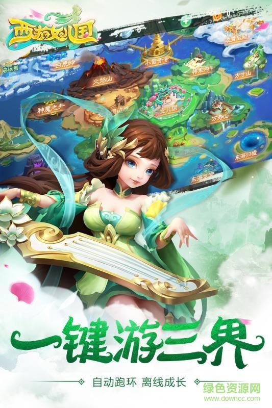 360西游女儿国截图