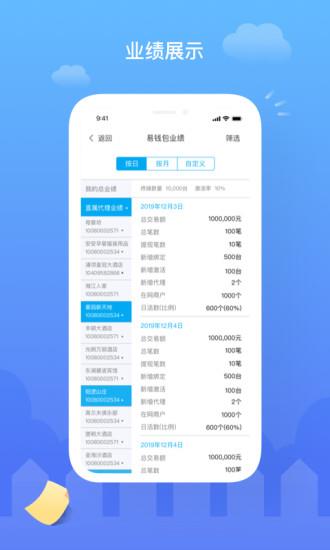 云代通业务平台截图
