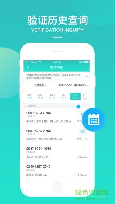 美团境外商家截图