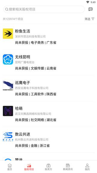 智天链截图