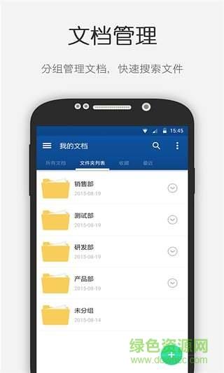 云脉文档识别手机截图
