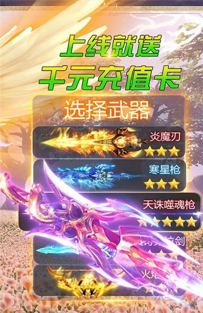 仙剑诛魔BT版截图