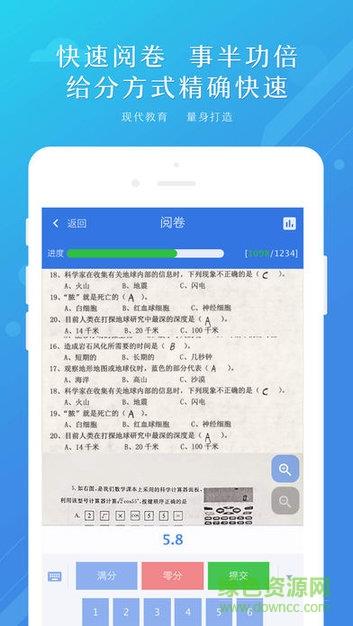 博学云教师端截图