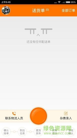 找塑福牛截图