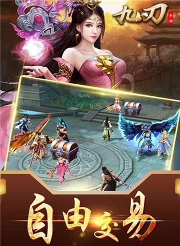 九刃截图
