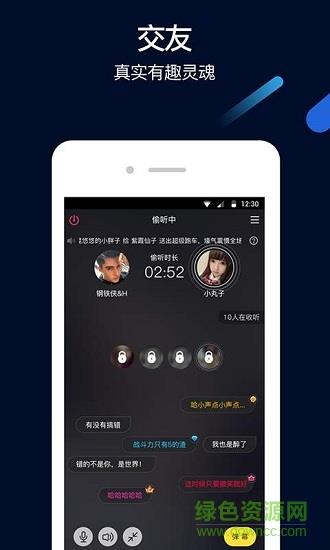 豆豆交友截图