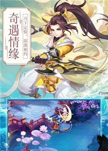 梦幻逍遥九游版截图