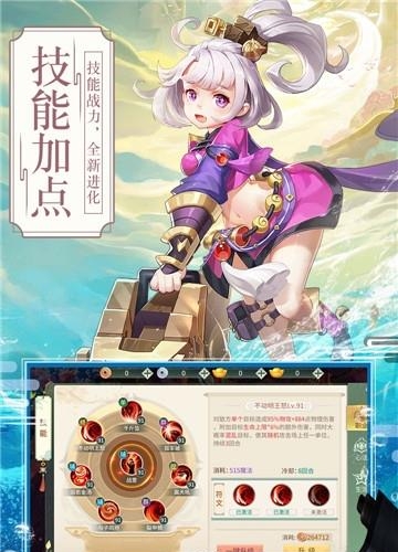 梦幻逍遥九游版截图