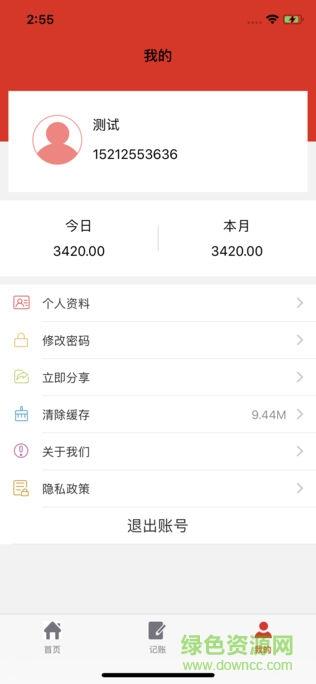 居间云