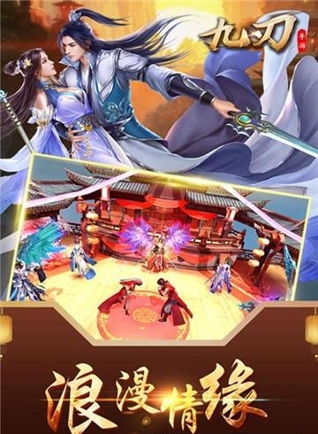 九刃截图