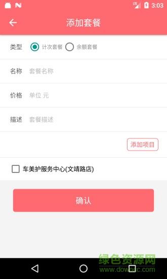 微蒲云商户