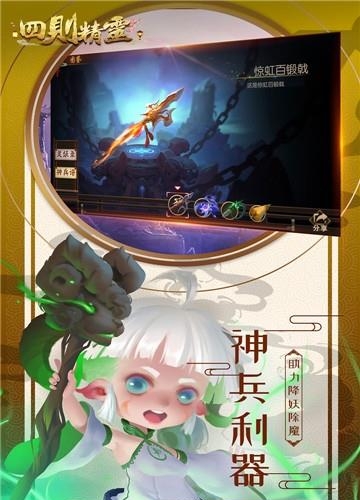 四则精灵截图