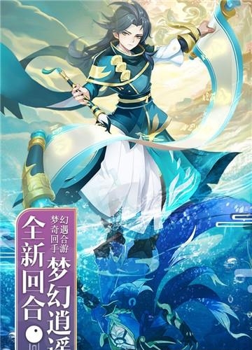 梦幻逍遥九游版截图