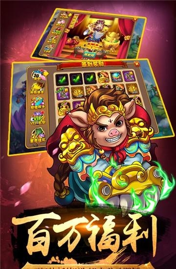 西游Q传截图