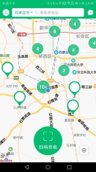 充电管家