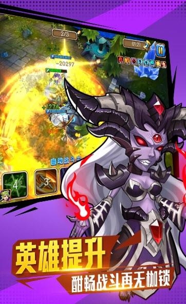 佣兵冲冲冲果盘版截图