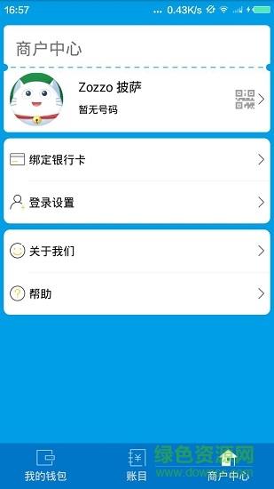 boss管家
