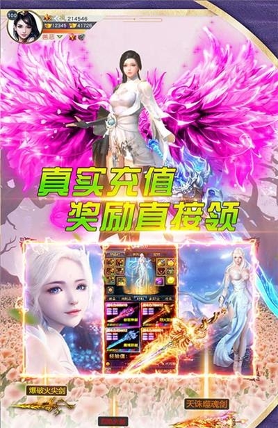 仙剑诛魔BT版截图