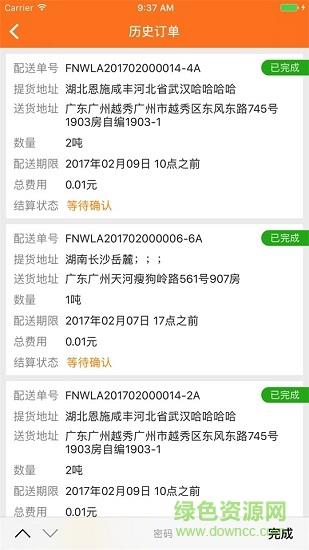 找塑福牛截图